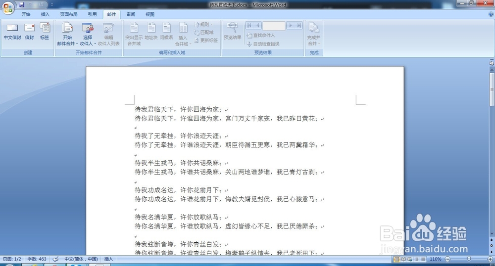 Microsoft Office Word怎么设置主界面配色