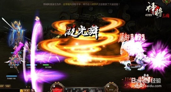 《三国降魔》—星魂解析