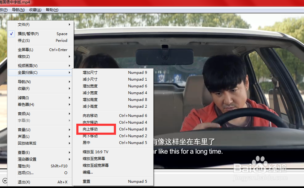 怎么使用longtime影音的向上移动功能
