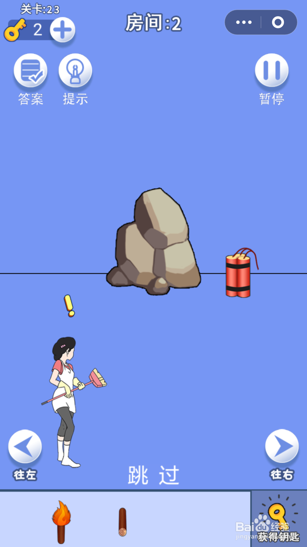 脑力大逃亡第一章第二十三关通关攻略