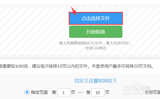怎样批量将CAJ格式变为PDF