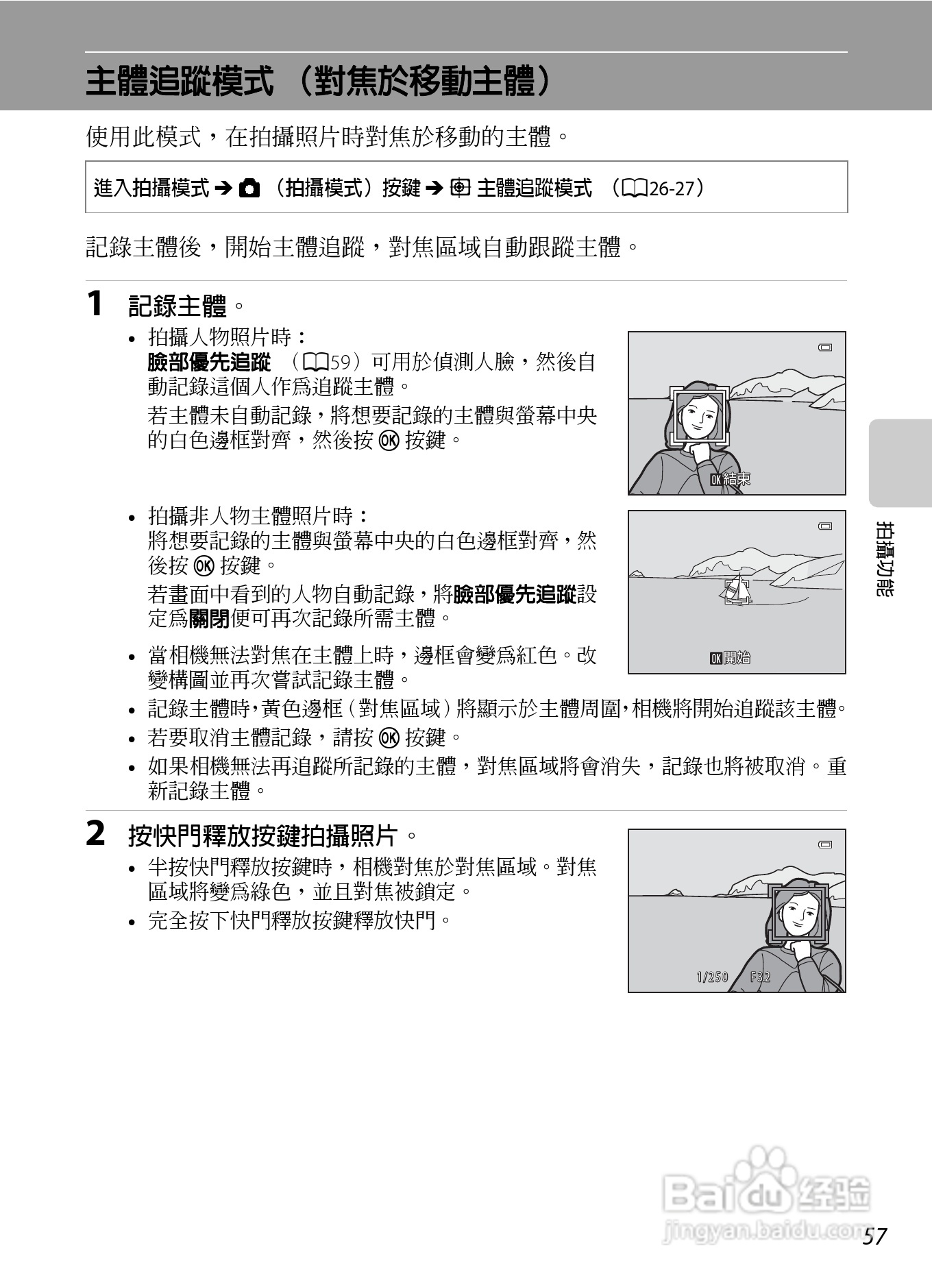尼康 COOLPIX S6300数码相机说明书:[8]