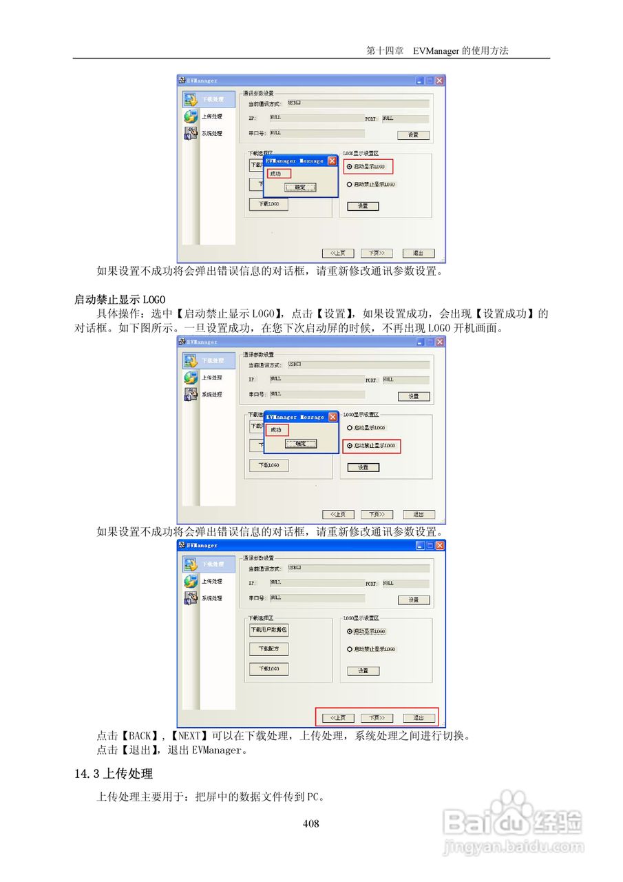MT5000系列触摸屏使用手册:[42]