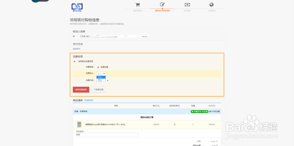 如何在跨境商城购买进口保税直邮商品