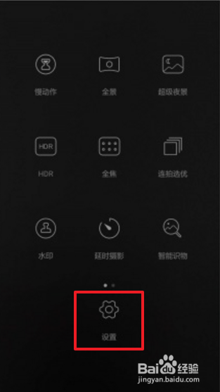 华为荣耀7如何快速启动相机