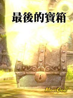龙之谷地狱犬巢穴掉落物汇整：戒指类