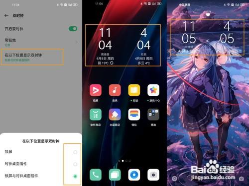 OPPO Find X3如何手动更改日期和时间？