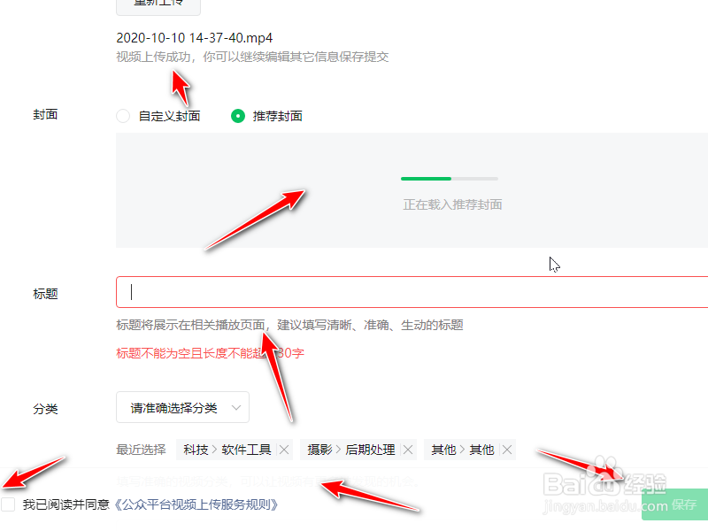 微信公众号视频如何上传？
