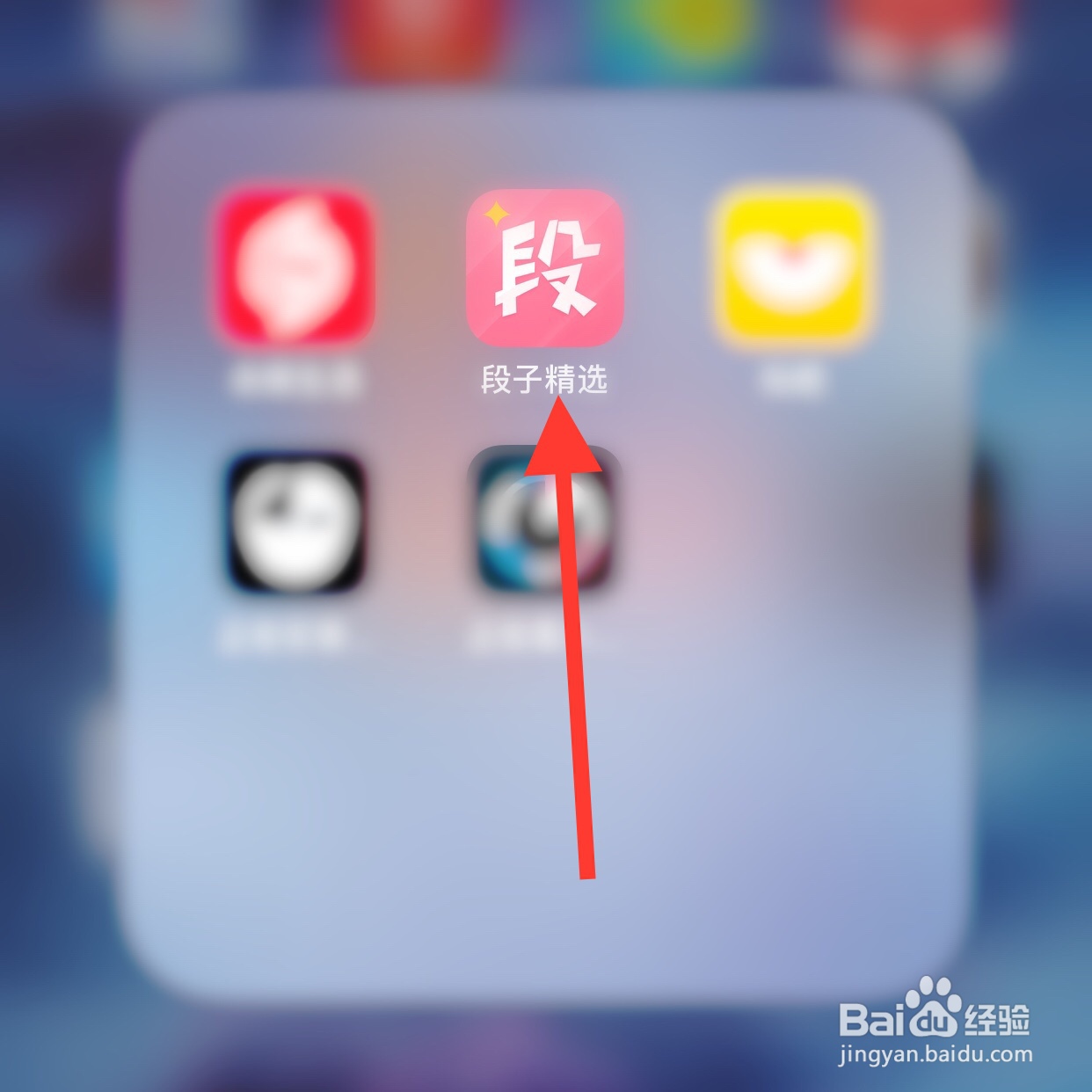 段子精选app怎么复制文章链接