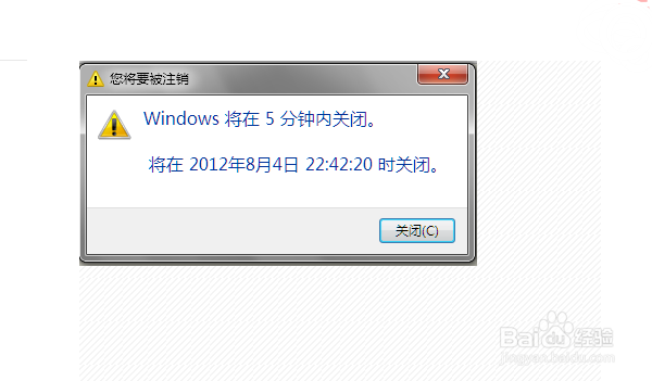 windows如何关闭计算机——方法汇总