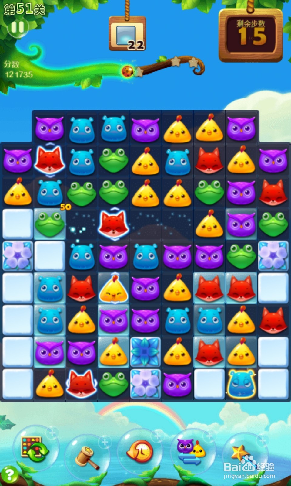 如何玩好开心消消乐前300关？