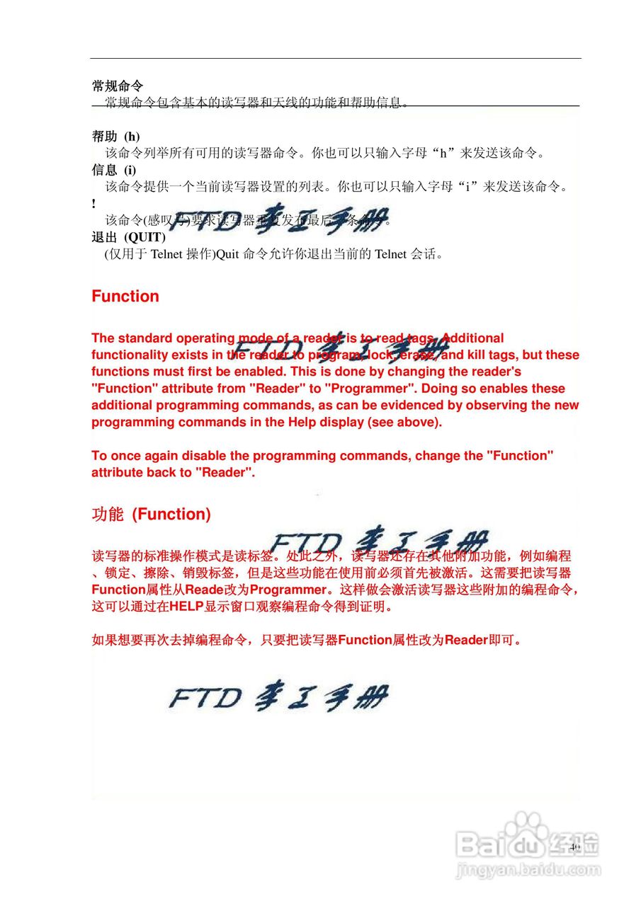 美国alien公司rfid读写器用户指南:[4]