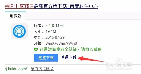 台式电脑怎么开wifi给手机用