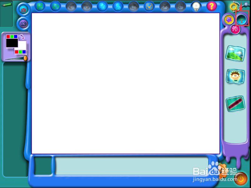 怎样在金山画王中添加背景