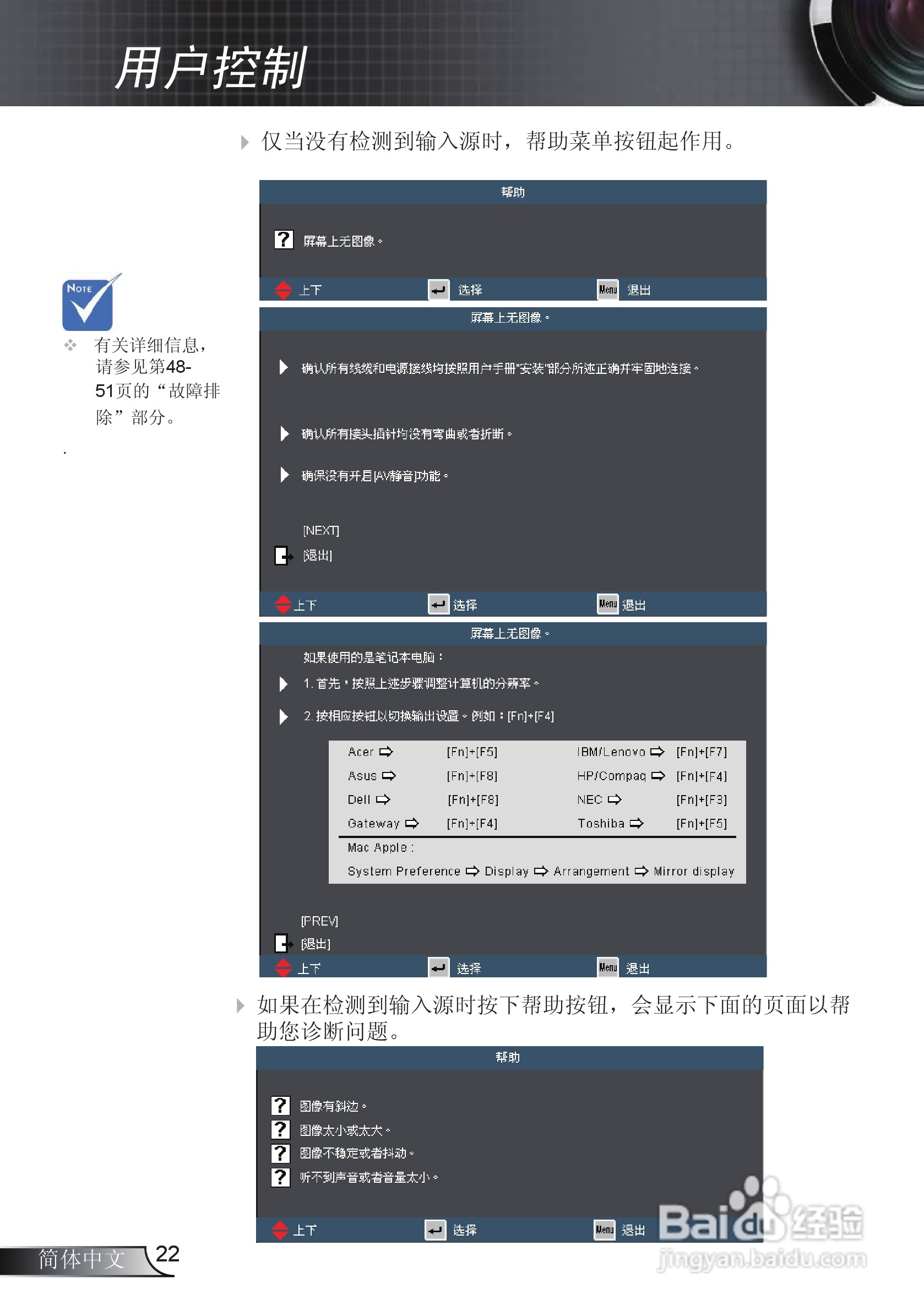 Optoma奥图码EX615投影机使用说明书:[3]