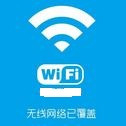 网络好的但WIFI无法连接该怎么解决