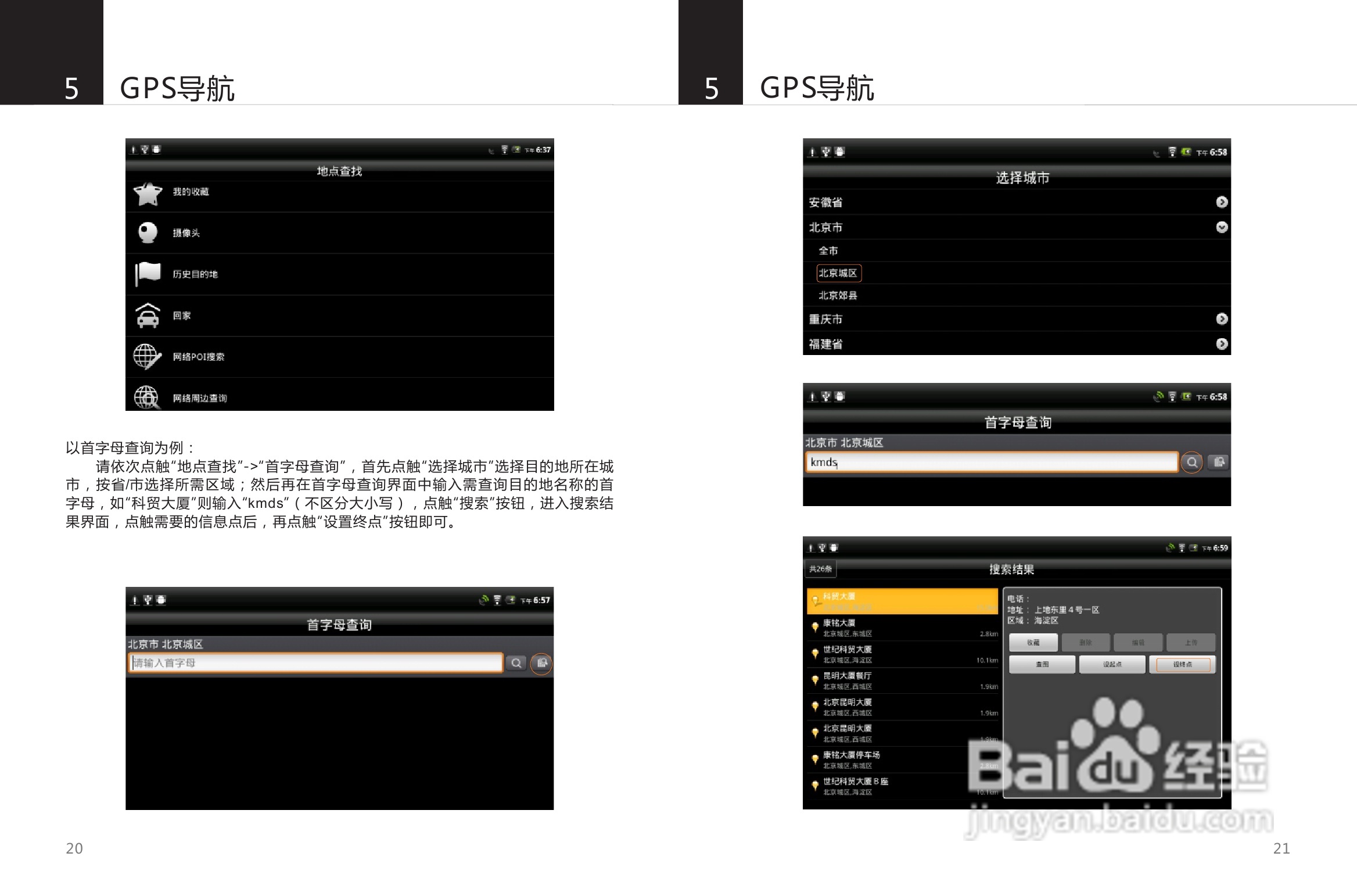 SmartQ智器 G7掌上无线说明书:[2]