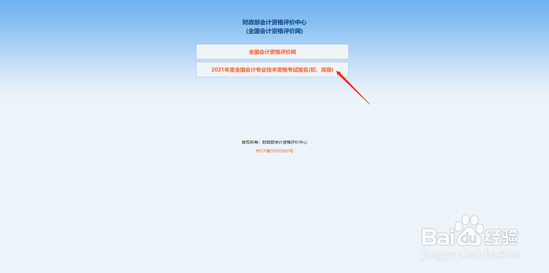 江苏省会计初级职称报名2021年怎么报名