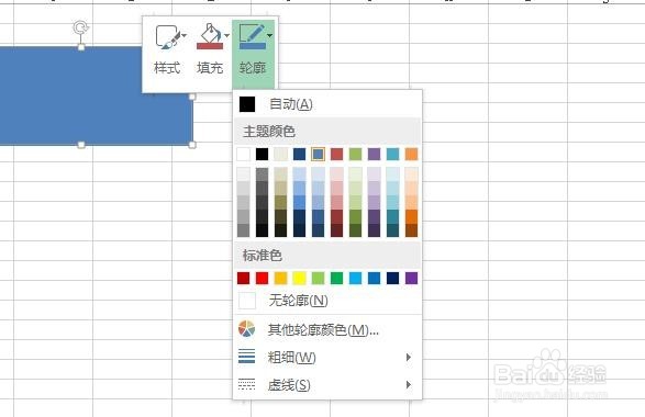 如何在excel 2010中插入不同的形状并作更改?