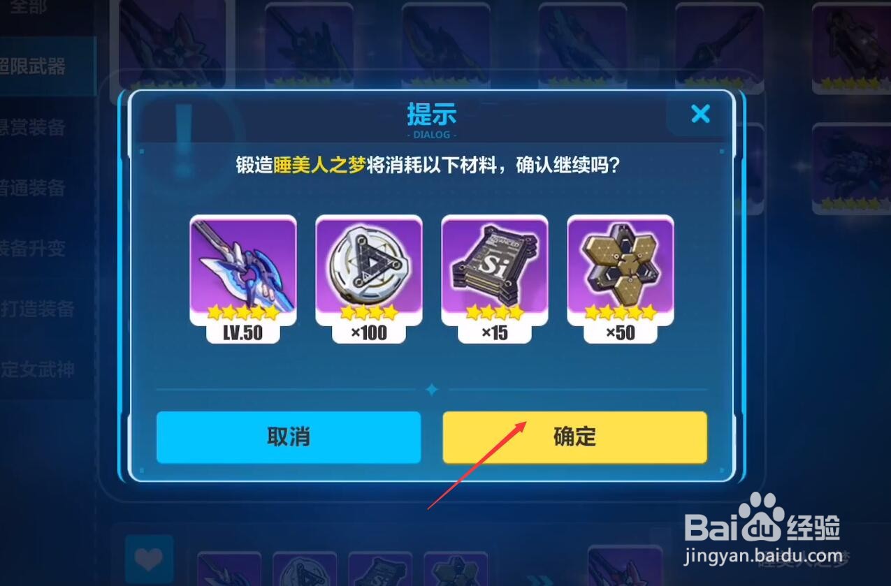 睡美人之梦怎么获得