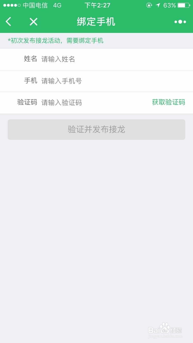 双11团购接龙怎么弄？