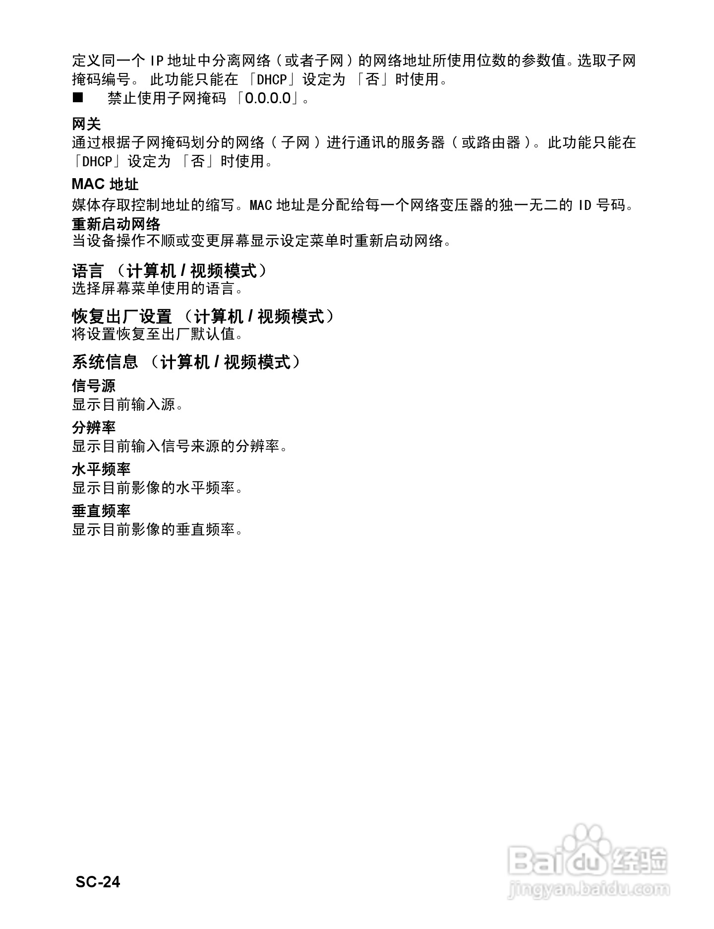 优派PJD6531w投影机使用说明书:[3]