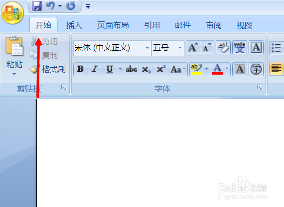 Word怎么快速定位自己需要的页面