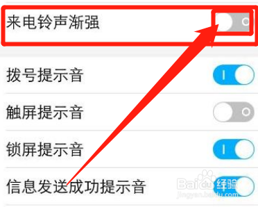 手机音量突然变大