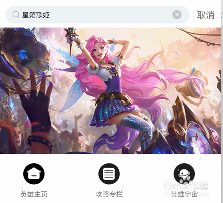 星籁歌姬怎么玩?