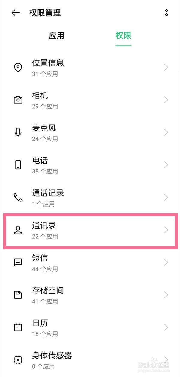 抖音怎么设置通讯录好友看不见