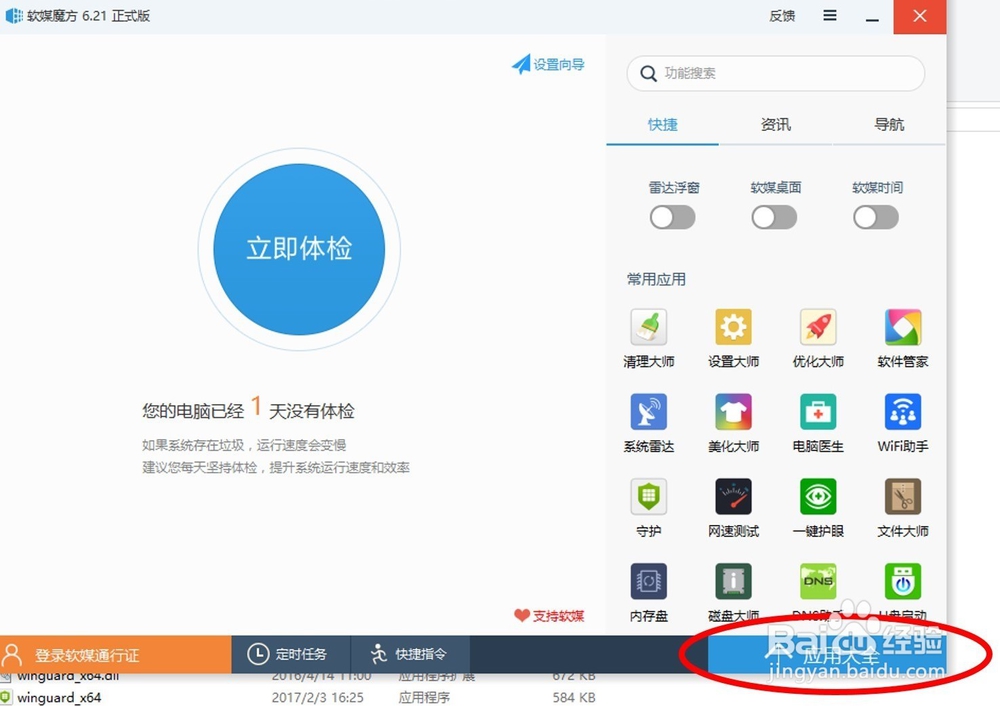 win10 右击文件出现卡死后的解决方法