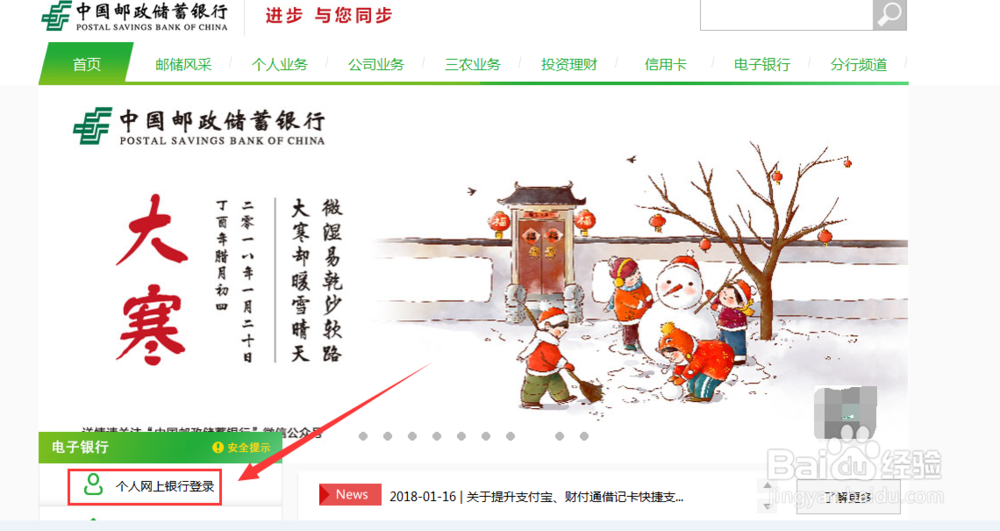 邮储银行信用卡怎么激活