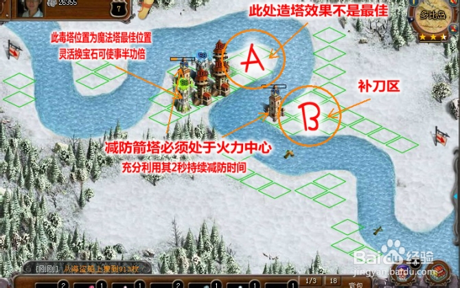 QQ家园守卫战：[7]第七关攻略