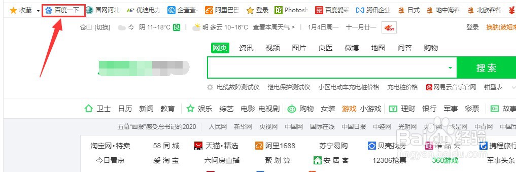 百度经验怎么发布经验