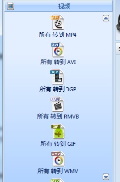 格式工厂如何进行格式转换