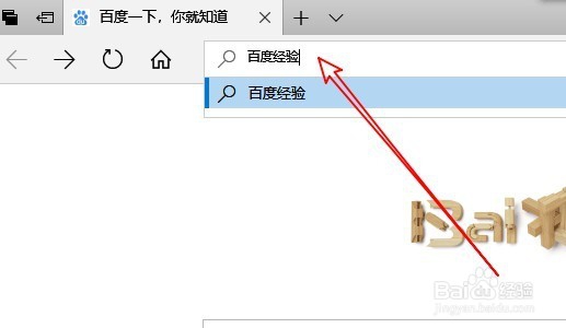 edge浏览器的默认搜索引擎怎么设置为百度