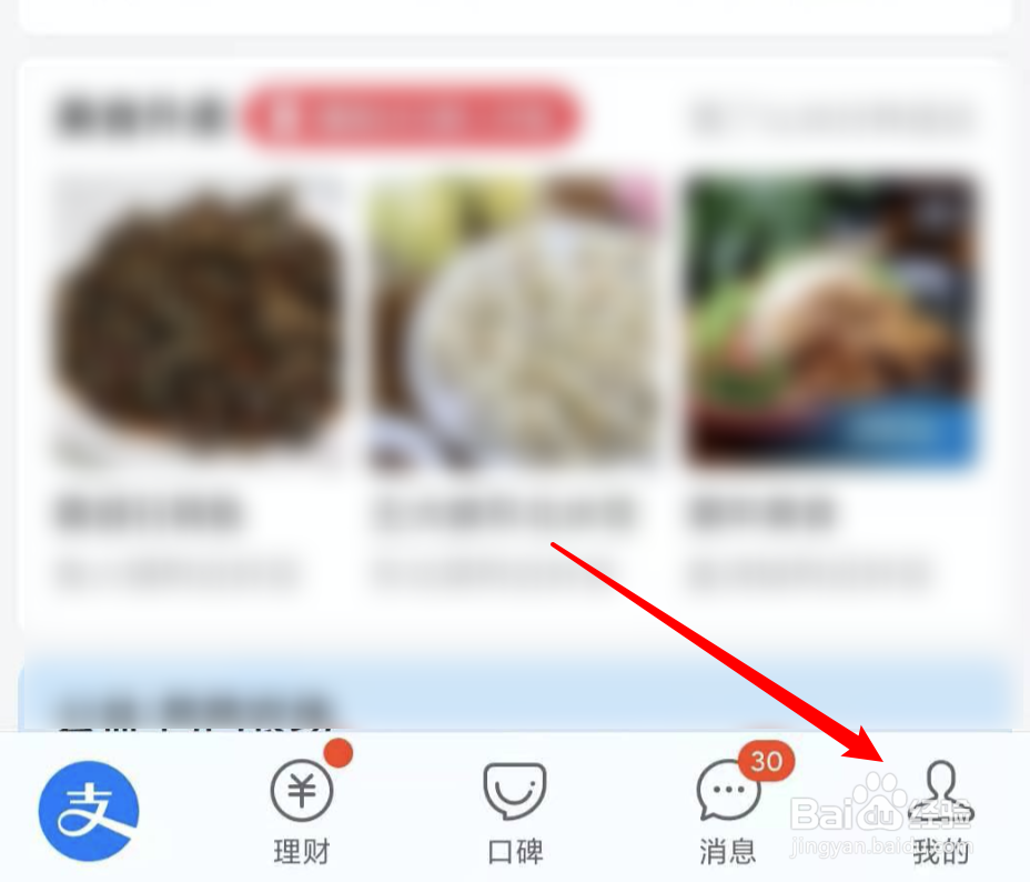 支付宝怎么设置默认付款方式为余额？