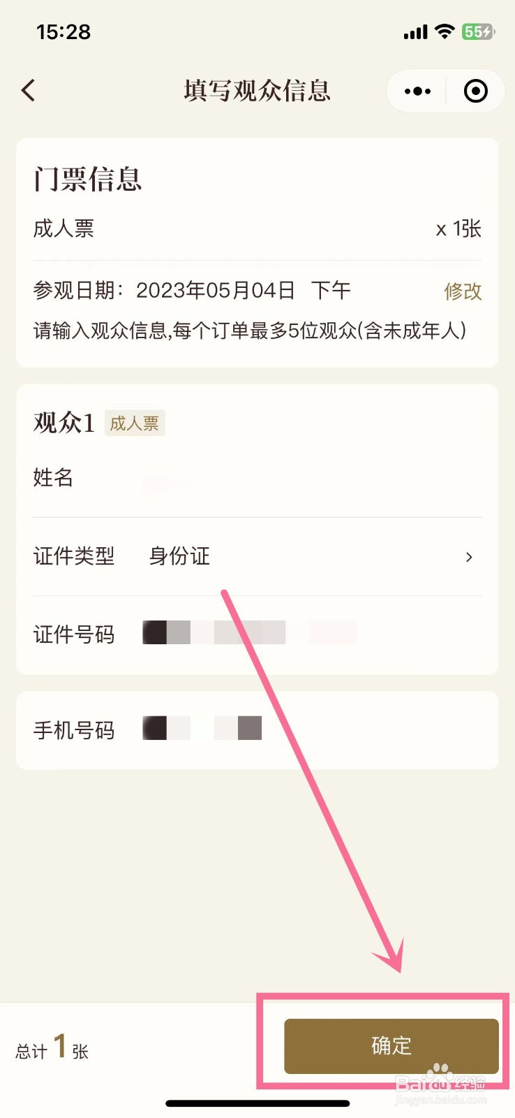 故宫如何预约购票