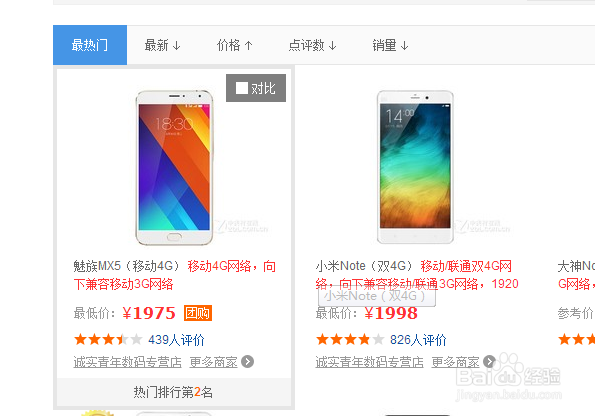如何利用互联网选购手机