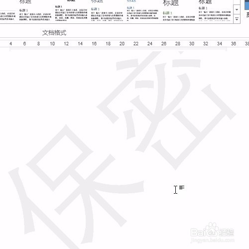 word文件如何添加水印!