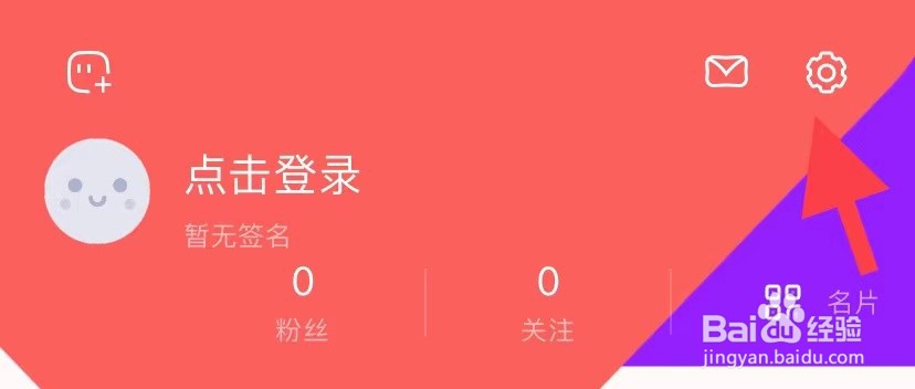 快牙如何账户注销