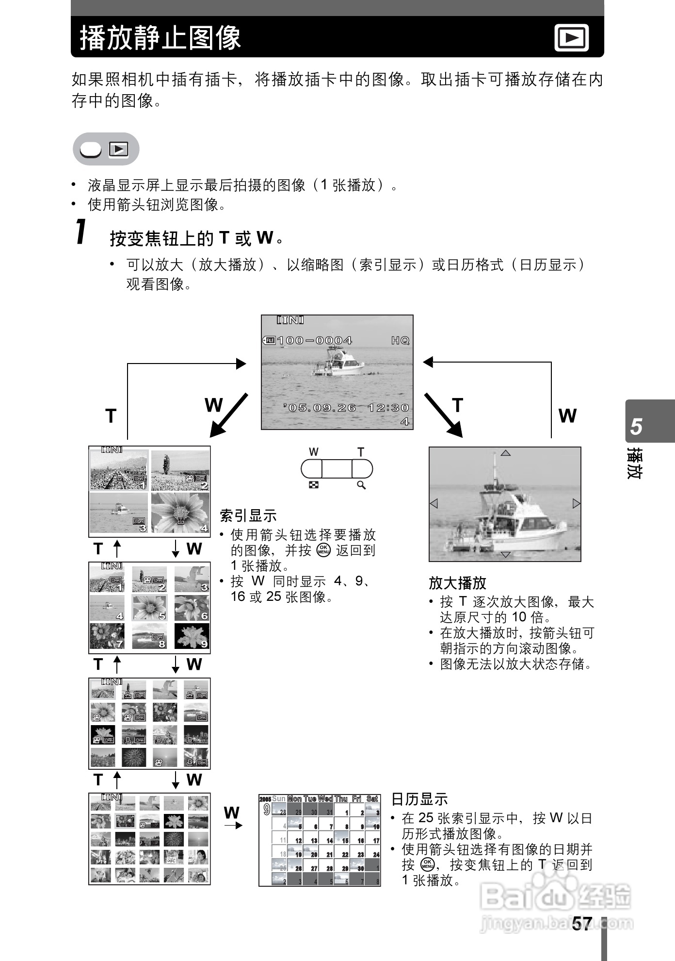 奥林巴斯 stylus-600 D数码相机说明书:[6]