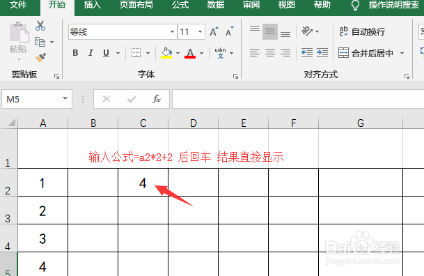 excel如何让一列的数都乘以固定值 加上固定值？