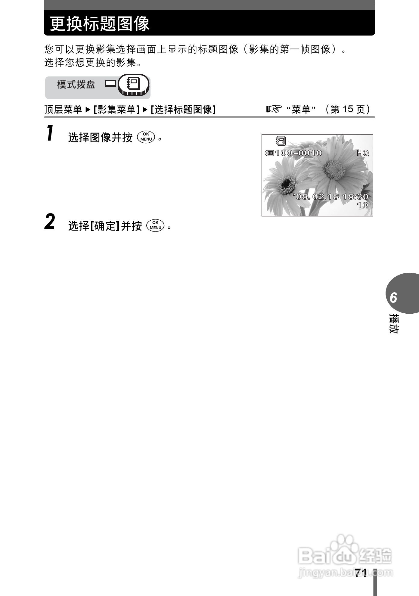 奥林巴斯 stylus-500 D数码相机说明书:[8]