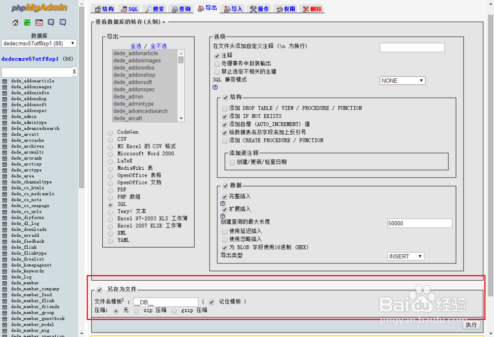 Mysql如何使用phpMyadmin进行数据库的备份恢复
