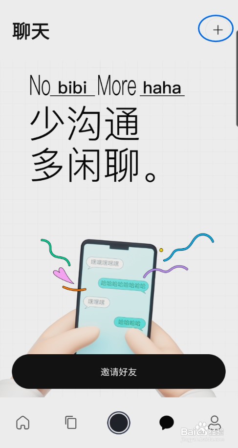 啫喱怎样扫一扫