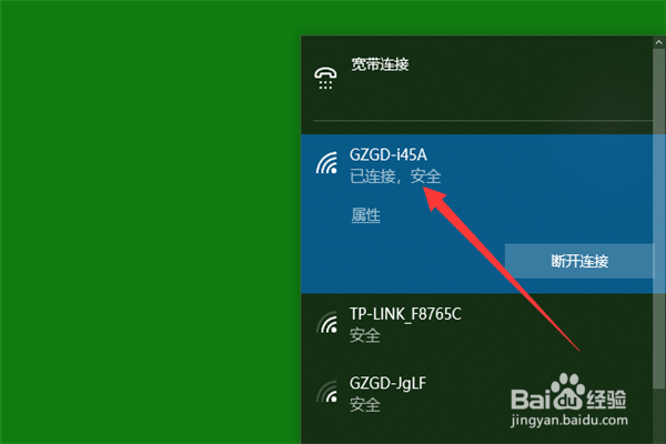 电脑怎么连WIFI