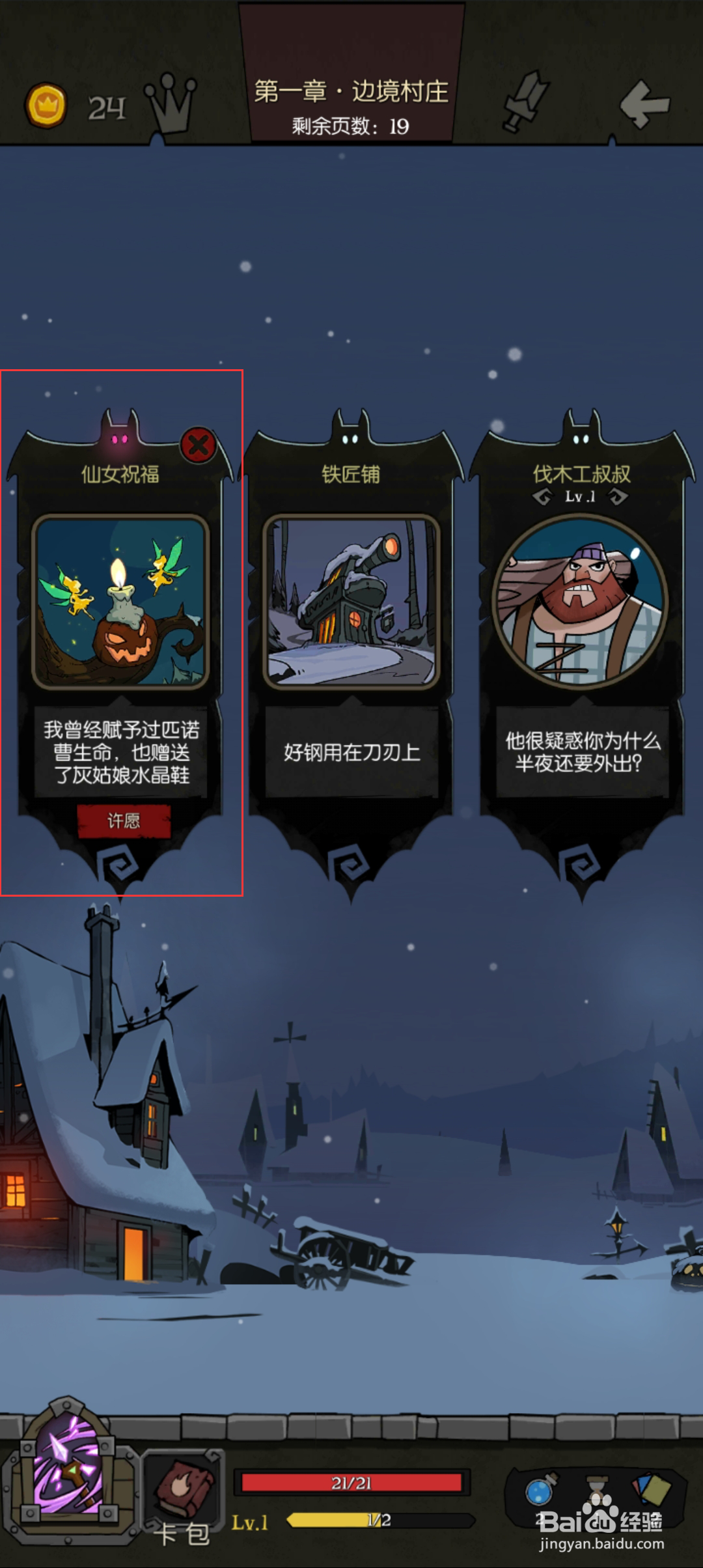 月圆之夜如何许愿蜘蛛之毒