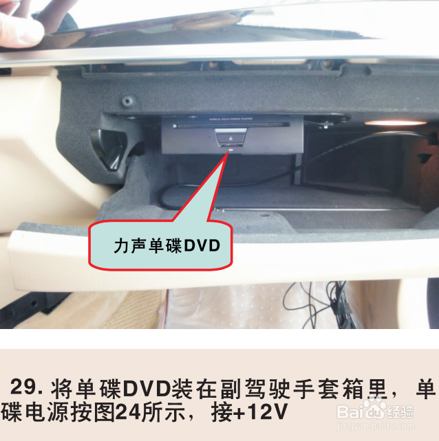 宝马5系加装精能换屏导航安装指南（2）