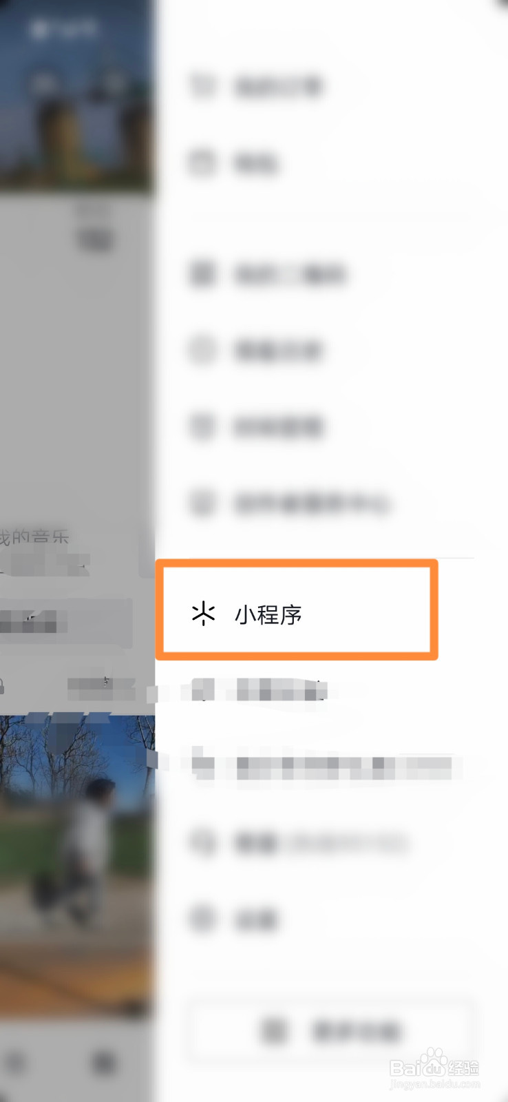 抖音怎么搜索小程序
